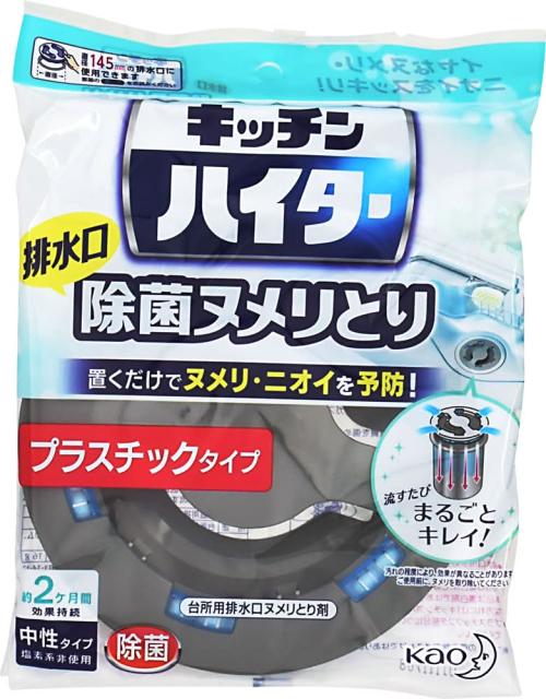 キッチンハイター除菌ヌメリ 本体プラスチック１個