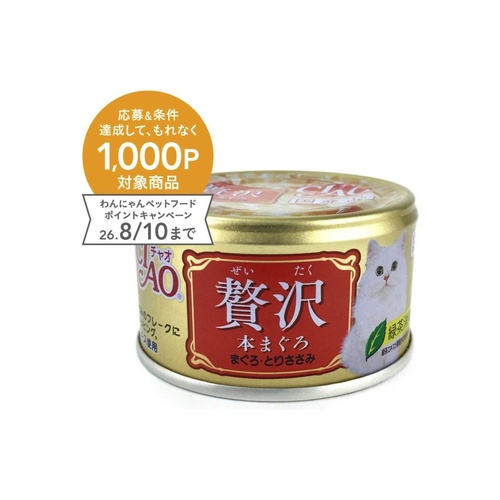 贅沢マグロマグロ・ササミ ８０ｇ