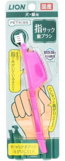 指サック歯ブラシ １本