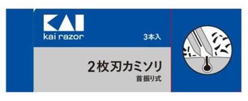 ２枚刃カミソリ首振り式 ３本入