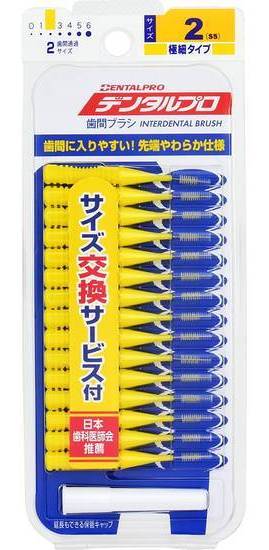 デンタルプロ歯間ブラシ １５ＰサイズＳＳ