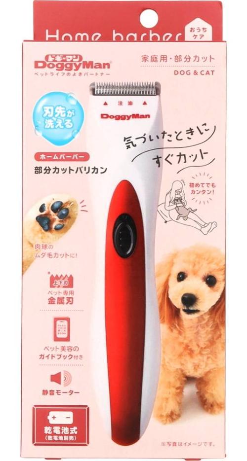 ホームバーバー部分カット 0