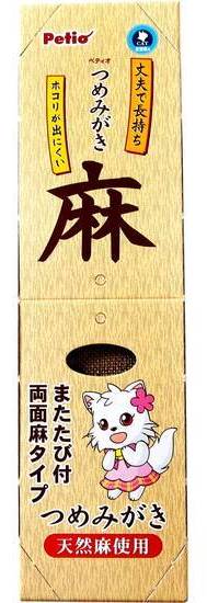 麻つめみがき 天然麻１００％
