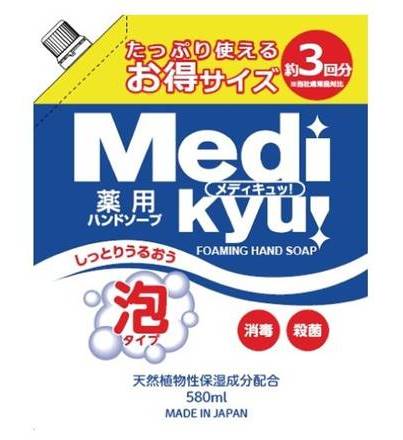 薬用泡ハンドメディキュ ５８０ｍｌ