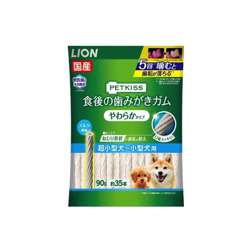 食後の歯みがきガム やわらかタイプ
