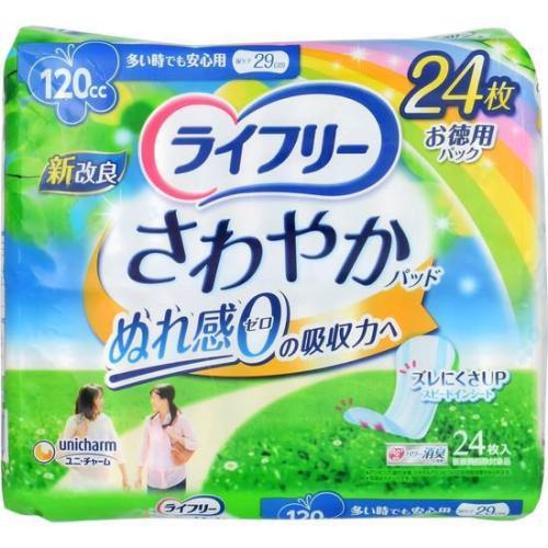 ライフリーさわやかパッド 多い時安心用２４枚