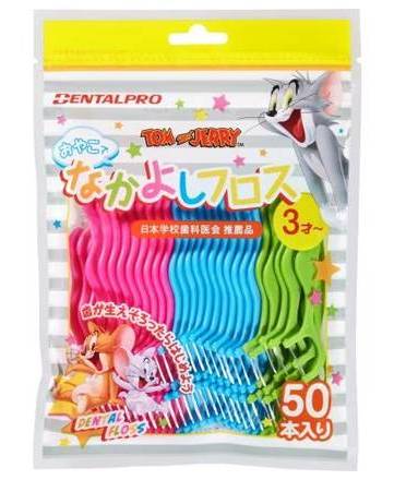 デンタルプロおやこでなかよし ５０Ｐ
