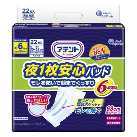 アテント夜１枚安心パッド ２２枚　６回吸収
