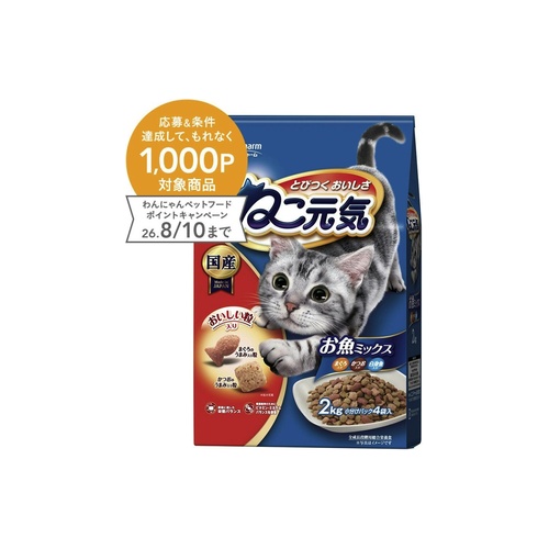 ねこ元気お魚ミックス ２ｋｇ