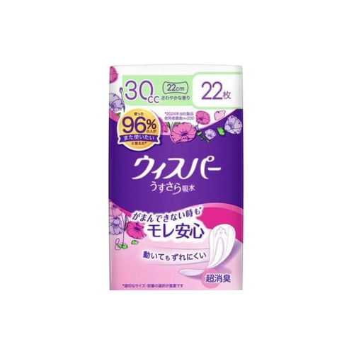 ウィスパーうすさら吸水 安心の少量３０ｃｃ