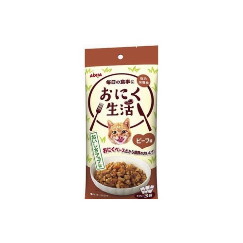 おにく生活ビーフ ６０ｇＸ３Ｐ
