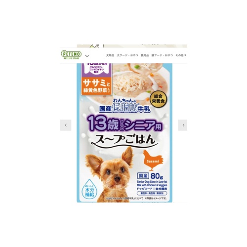 国産牛乳スープごはん ササミヤサイ１３歳