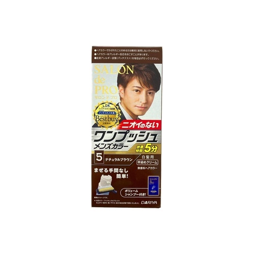 ＳＰワンプッシュメンズ５ ナチュラルブラウン