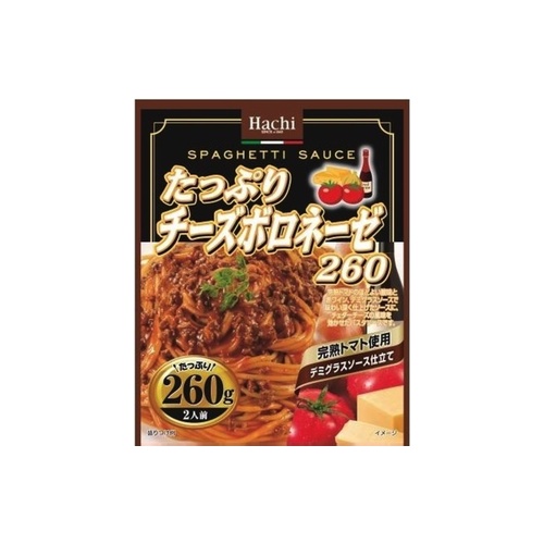 たっぷりチーズボロネーゼ ２６０ｇ