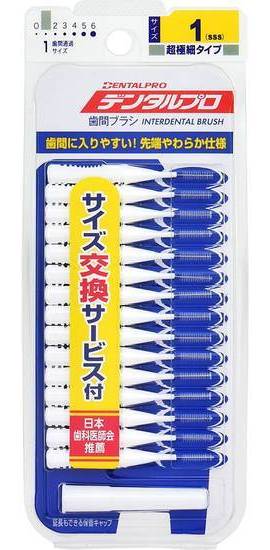 デンタルプロ歯間ブラシ １５ＰサイズＳＳＳ