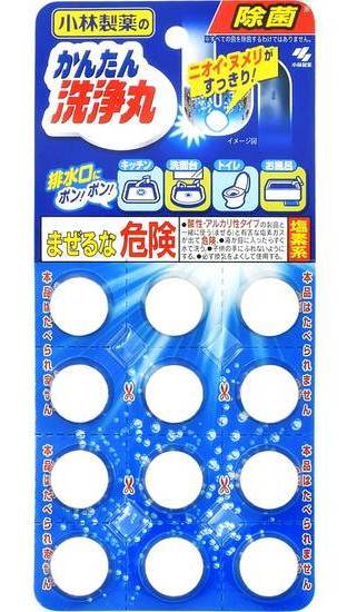 かんたん洗浄丸