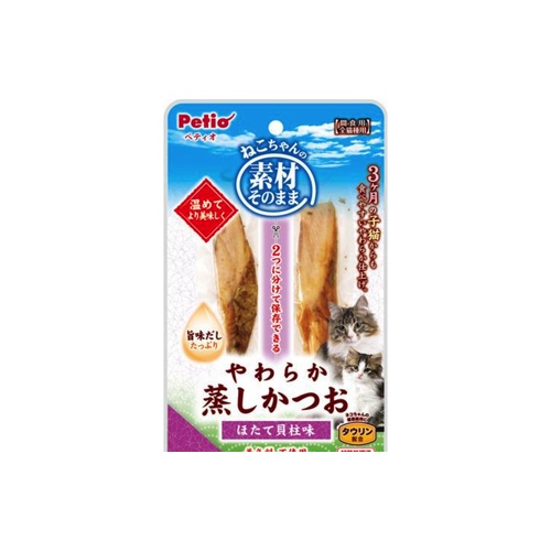 やわらか蒸しカツオ ほたて貝柱２本入り