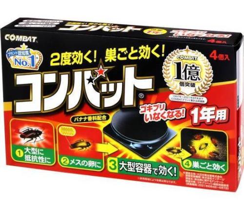 コンバット１年用Ｎ ４個