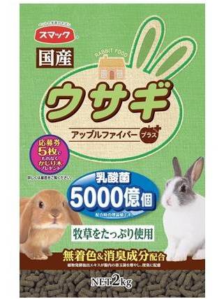 スマックウサギ ２ｋｇ