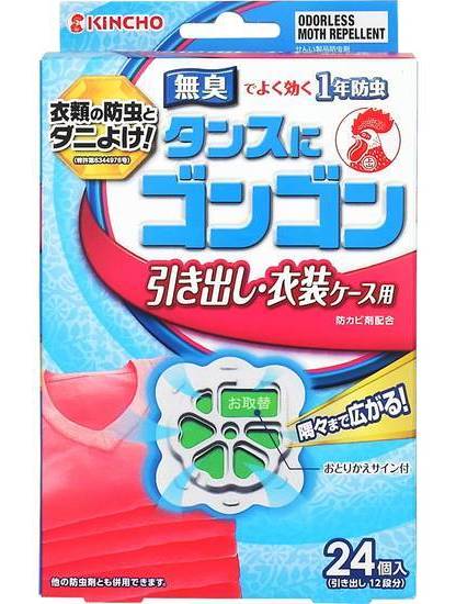 ゴンゴンアロマ引出し用 無臭　２４個