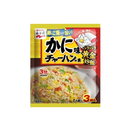 かにチャ－ハンの素 ３袋