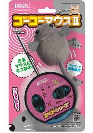 ゴーゴーマウス　Ⅱ 0