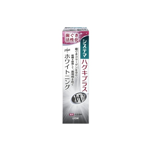 システマハグキプラスＷ ９５ｇ