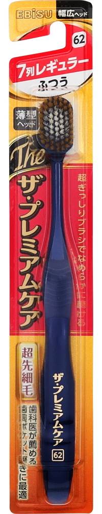 ザプレミアム７列レギュラー ふつう