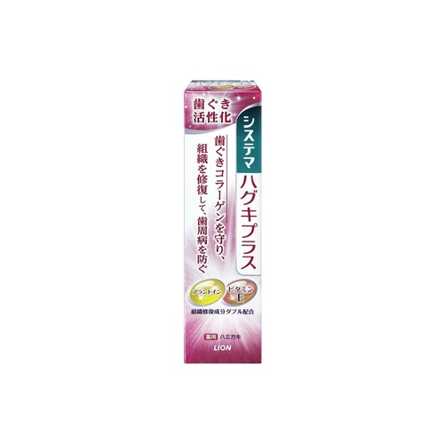 システマハグキプラス ９０ｇ