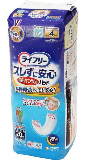 ズレずにパンツパッド夜２０枚 ２０枚