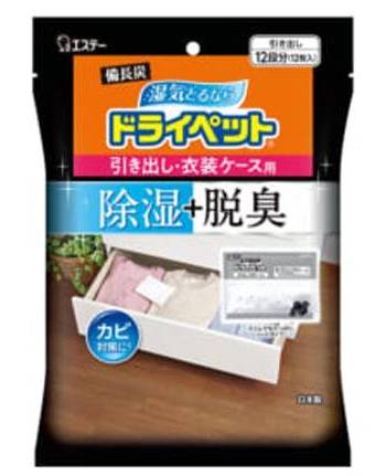 備長炭ドライペット　引き出し 衣装ケース用