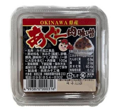 沖縄県産でいごあぐー肉みそ ７５ｇ