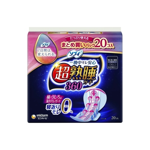 ソフィ超熟睡ガード３６０ ２０枚