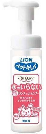 水のいらないリンスインシャン 愛猫１５０ｍｌ