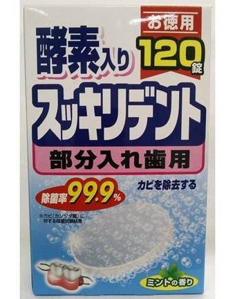 スッキリデント入れ歯洗浄剤 0