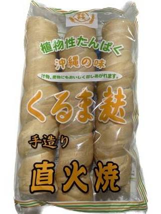 くるま麩 ３本