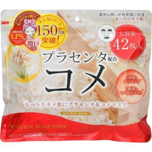 ナチュラルコメマスク ４２枚