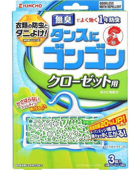 ゴンゴンアロマクローゼット用 無臭　３個