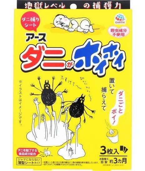 ダニがホイホイダニ捕りシート ３枚