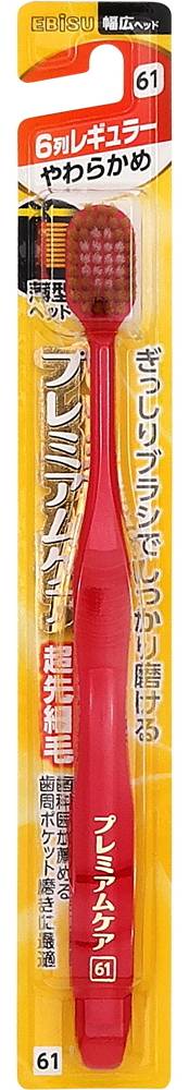 プレミアム６列レギュラー やわらかめ
