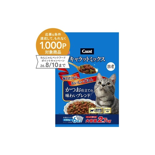 キャラットミックスかつお ２．７ｋｇ
