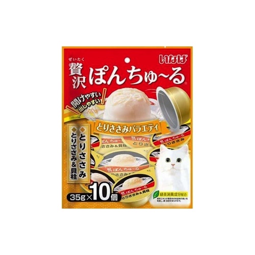 贅沢ぽんちゅ－るササミ バラエティ　１０個
