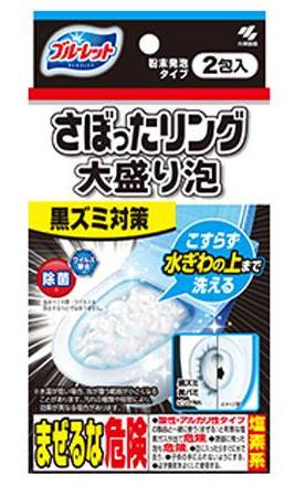 さぼったリング大盛泡 ２包