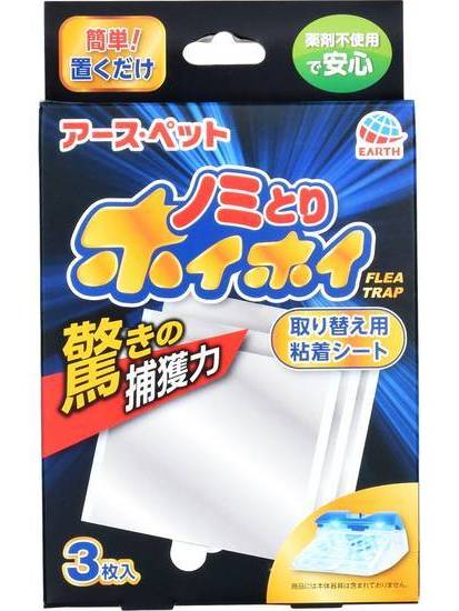 電子ノミとりホイホイ 替え