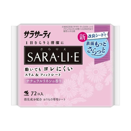 サラリエ　ナチュラルリネン ７２枚