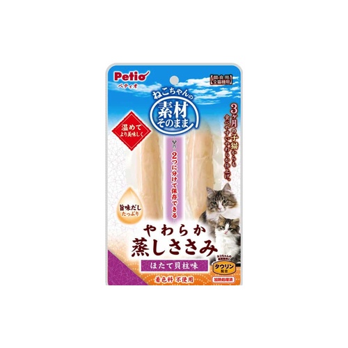 やわらか蒸しササミ ほたて貝柱２本入り