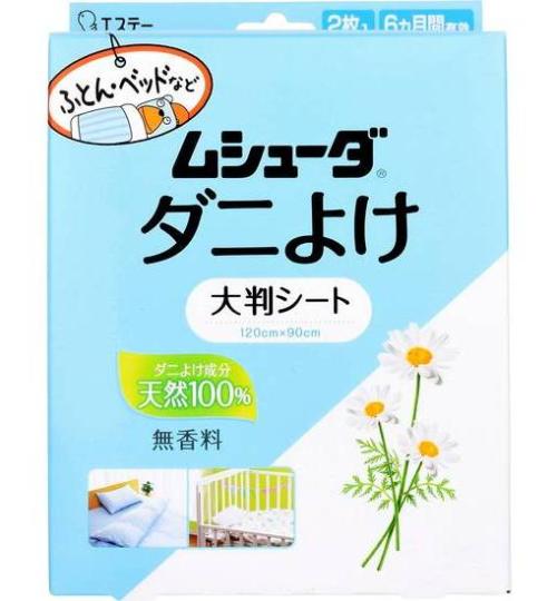 ムシューダダニよけシート ２枚