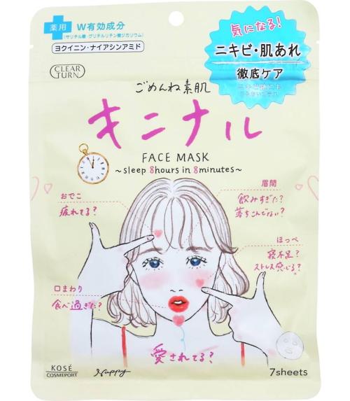 ＣＴキニナルマスク ７枚入