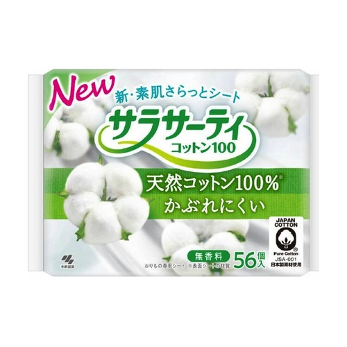 サラサーティコットン１００ ５６枚