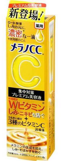メラノＣＣしみ対策Ｐ美容液 ２０ｍｌ